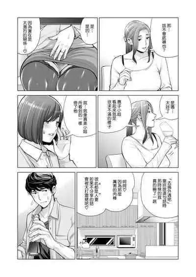 [HGT Labo (Tsusauto)] Jichikai no Hitozuma wa Totemo Ecchi Deshita. 3 Hitozuma-tachi no Oshokuji Hen (CHINESE)