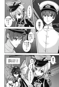 (C87) [Renai Mangaka (Naruse Hirofumi)] Prinz Eugen to Arashi no Yoru (Kantai Collection -KanColle-)