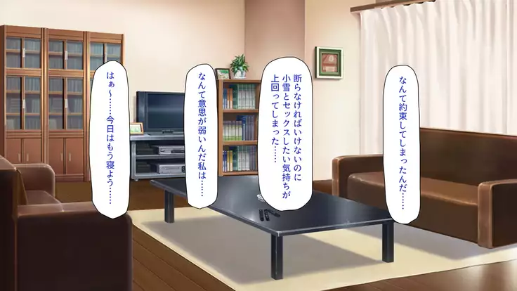 Tsuma ni Kakurete Musume-tachi to Furin Shiteimasu