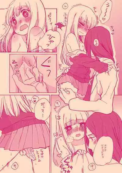 Tanatana Hon 'Zangyou Otsukaresamadesu'