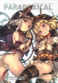 (C89) [Chesha Neko no Yakata, Shokuan (Wazakita, Shokushu-san)] PARADOXICAL VOL.01 (Granblue Fantasy) [Chinese] [古戰四勝漢化]