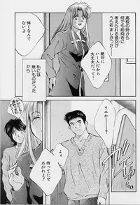 [Aizawa Sanae] Kagami no Naka no Alice 1