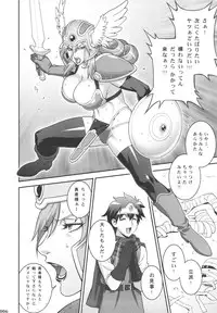 (C81) [Motchie Oukoku (Motchie, Red Bear)] Ero Quest (Dragon Quest III)