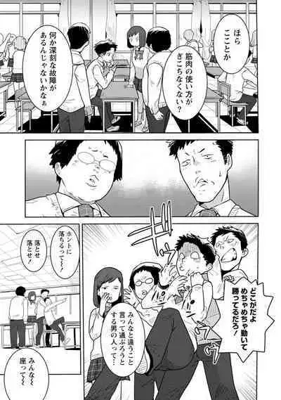 Houkago Shoujo Bout Vol. 1-3 + Bangai