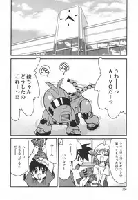 [Mizuki Hitoshi] Denshi no Yousei Epoko-chan - Electronic Fairy Epo-ko