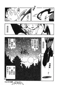 [Anthology] Dennou Butou Musume Kyuu (Various) [Chinese]