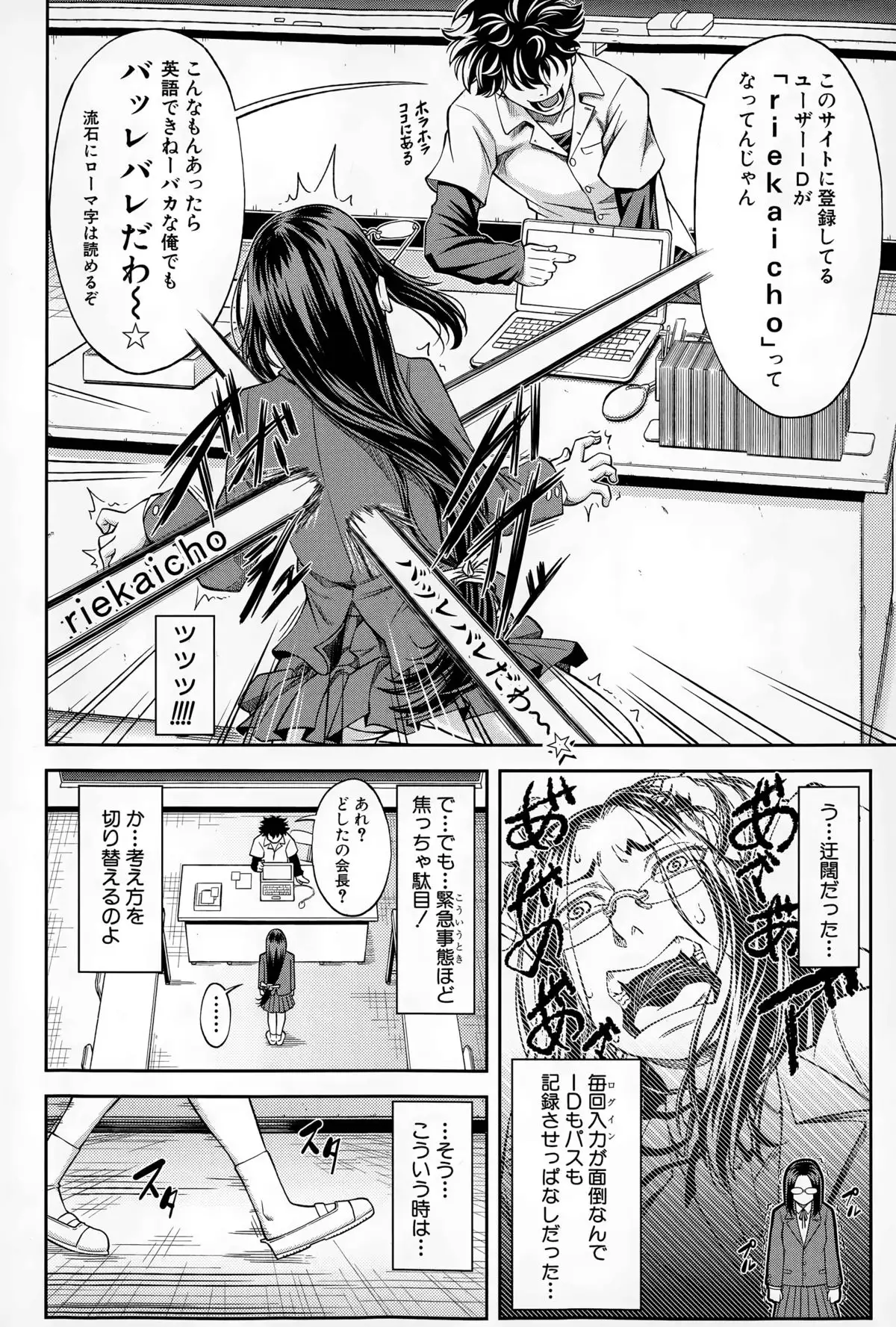 Yuutou sei wa Dekirundesu Ch. 1-3