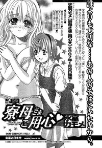 COMIC CanDoll 2007-01 Vol. 36