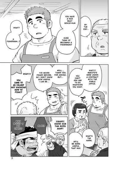 City Boy to Seto no Shima 2