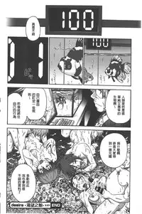 [Funabori Nariaki] Yugami Kojirase Ai | 扭曲難搞的愛 [Chinese]