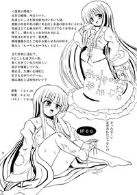 [Takakuya (Takaku Toshihiko)] Touhou Youjo Ranbu 7 | Touhou Enchantresses’ Dance 7 (Touhou Project) [English]