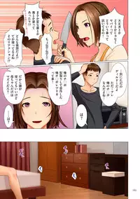 [Emori Uki] Bibo Soukan [Digital]