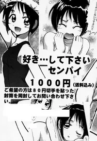 [PH (TAM)] Hime Naru 2 (Love Hina)