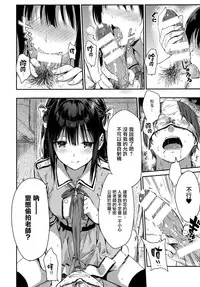 (C92) [HitenKei (Hiten)] E.R.I.N.A. [Chinese] [無邪気漢化組]