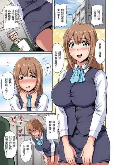 [Phantom] Otonari-san wa Hatsujouki ~ Momarete Suwarete Hamerarete | 鄰居正值發情期～揉弄她、吸吮她、盡情抽插吧 Ch. 1-5 [Chinese]