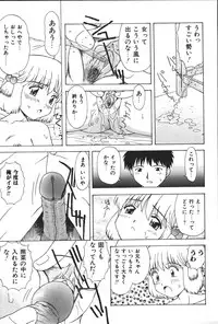 [Anthology] Imouto Koishi 5