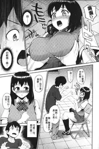 [Morimiya Masayuki] Hatsuiki Syndrome | 初高潮的淫亂併發症 [Chinese]