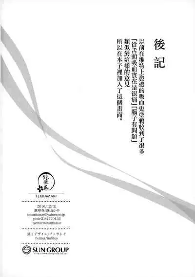 Isourou no Kyuuketsuki to xxx