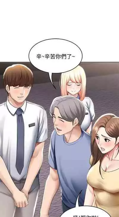 [韩漫]Boarding Diary 寄宿日记 60-75