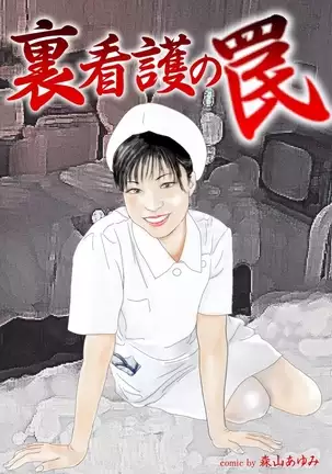 Gesu Otoko ni Han rarete Nikutsubo Ochi Vol.6