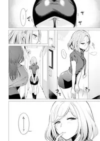 [Tsugumi Suzuma] Ato 1mm de Haicchau ne? Zakone Shitetara Tonari no Joshi ni Ijirarete... [Tokubetsuban] 2