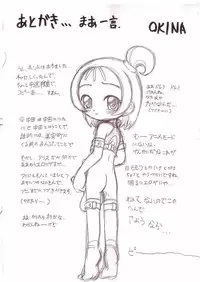 [Okina Flying Factory]PURURUN