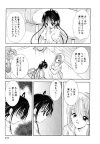 [Goto Hayako] Love Tambourine I