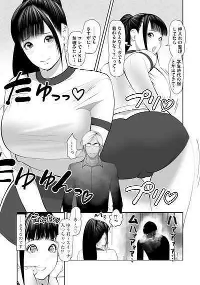 [Sairi Keibun] Yume Cos Love Love Ecchi Paradise [Digital]