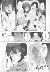 (C92) [Luwen Workshop (Kurowa)] empire of dirt Luxuria (Fate/Grand Order)