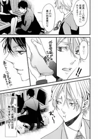 [Runa] Koi o Hakaseru Saikou no Jyouken