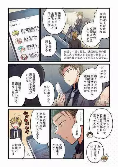 [Hibiki Mio] Even if you call it love 01-23