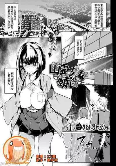 [Fuji-han] ToroToro Recipe | 黏呼呼的食譜 [Chinese]