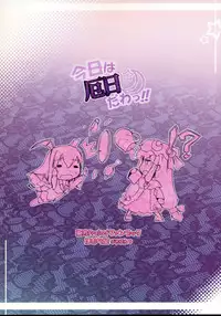 (Kouroumu 4) [Homuraya (Homura Subaru)] Konnichiwa Yakubi da wa!! (Touhou Project)