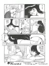 [Project Freaks (Various)] New Carnival Night (Kimagure Orange Road)