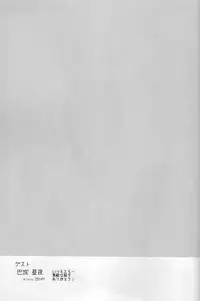 [archea(Sasagawa Nagaru)]Minazoko no Mahoraba(Kuroko no Basuke)