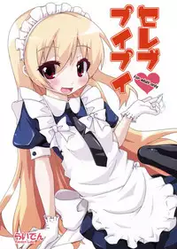 (C75) [Raiden Labo (Raiden)] Celeb Puipui (Puipui!)