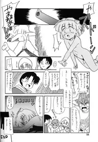 (C47) [Ganso Sonoda Ya (Various)] Chousen Ame Ver.06