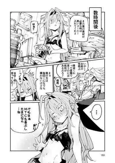 Kyouka Jinrui Amunero | AMNERO Keiretsu Soushuuhen