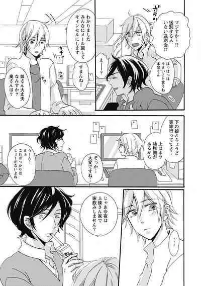 Bishonure Hatsutaiken