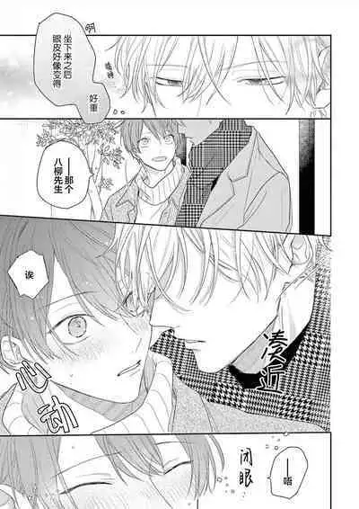 Love Song ga Owaru made - Until The End of A Love Song | 直到这曲恋歌结束为止