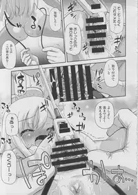 (C88) [Saihate-Kukan (Hino Hino)] Sore Hontou wa Seibi Janai Desu yo ne? (Kantai Collection -KanColle-)