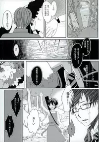 (SC61) [END (END)] Boku no Oku-san wa, Akuma de Koukousei. (Ao no Exorcist)