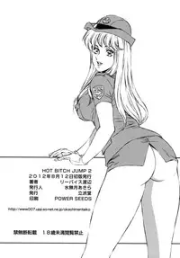 [Rippadou (Liveis Watanabe)] HOT BITCH JUMP 2 (Fist of the North Star, Kochikame) [Digital]