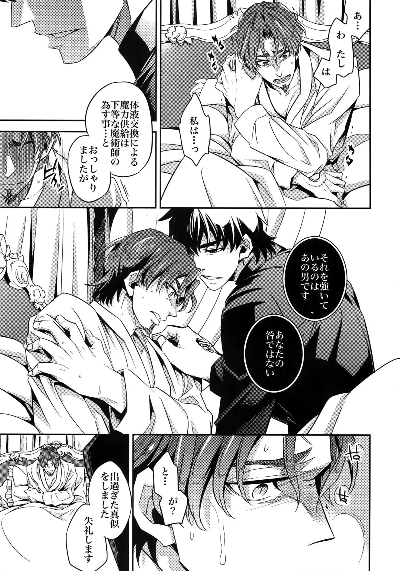 RE:Crazy9