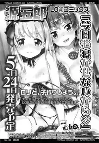 COMIC LO 2013-06 Vol. 111