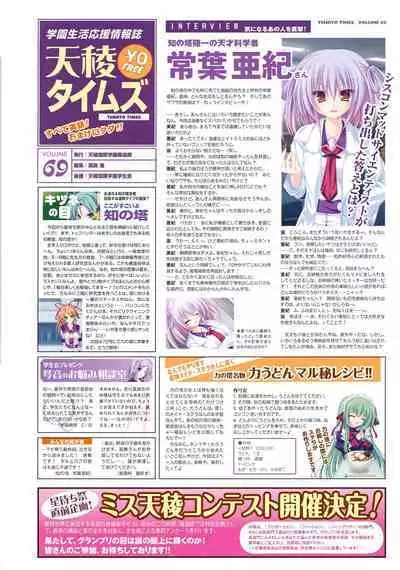 77 (Sevens) ～and, two stars meet again～ Visual Fanbook