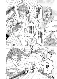 (C87) [Nihon Dandy (Matsuno Susumu)] Hinnyuu Kanshoukai (Ore, Twintail ni Narimasu.) [Chinese] [CE家族社]