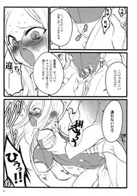 (C68)[Keumaya (Inoue Junichi)] TOALETTA PROGRESSIVE