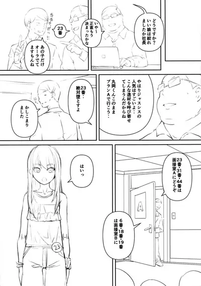 (Puniket 45) [AskRay (Bosshi)] AUDITION XXX