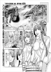 [Oosugi Yukihiro] Toishijyou Enjyou 2 ch01 - ch07 [Webrip] (Ongoing)